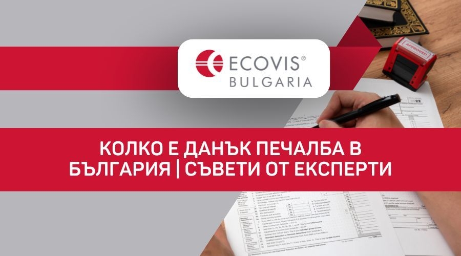 Новина от Ecovis България